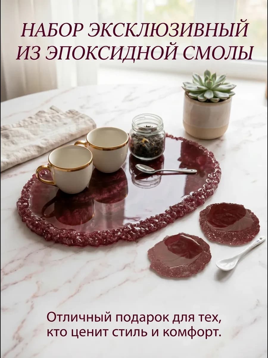 Поднос декоративный «Винный»